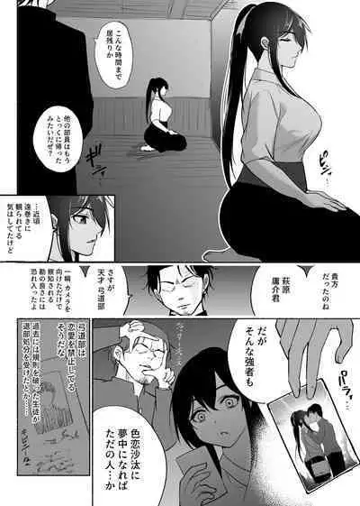 清楚彼女の快楽漬け