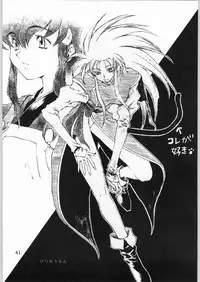 [Effecter] Tenchi Nyan Nyan Tsuu (Tenchi Muyou!, Pretty Sammy)