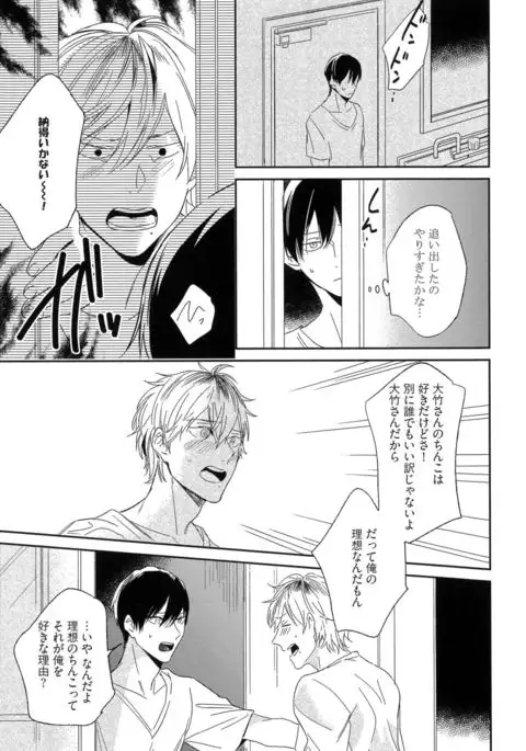 Itoshi no Centimeter