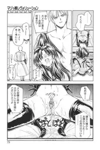 [Iwabuchi Piroshi] Shiborizome Jounetsu Syrup