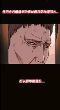 中文韩漫 傀儡玛莉 Ch.14-19 [Chinese]