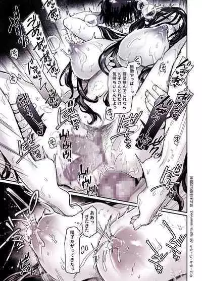 Kko to Yamioji Shoku / Soushuuhen