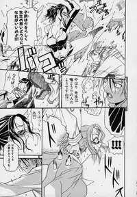 [Amatarou] Creer Desir