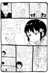 [Gomennasai] Dakara Kami-sama, Boku ni shika Mienai Chiisana Koibito o Kudasai. [Chinese] [二妹个人汉化]