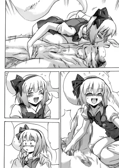 [Pride ZERO (Kachuusa)] Oshiri Youmu (Touhou Project) [Textless]