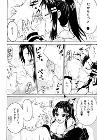 Jun-ai Kajitsu 2009-03