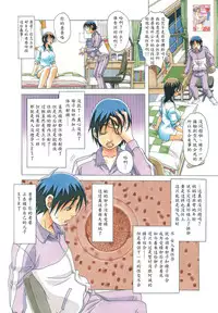 [Otonano Gu-wa (Yamada Tarou (Kamei))] TABOO Azusa [Chinese] [魔劍个人汉化]