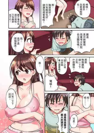 「Sakippo dake tte itta no ni…」aniki no kanojo ni tanomikonde gomu nashiSEX！ ！ | 「明明說好只蹭蹭的…」苦苦懇求大哥的女友不戴套SEX!!