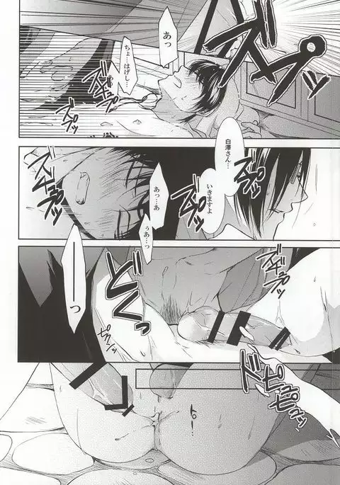 Megane wa Osuki desu ka?