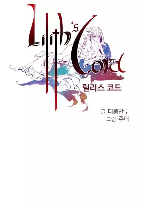 Lilith`s Cord Ch.1-21