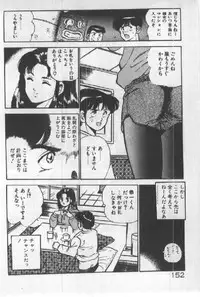 [Maakou] Itsuka Kittone