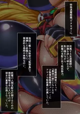 Taima no Reikoku Vol. 07