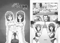 [Manno Rikyuu] Kousoku