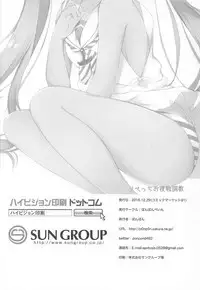 Libeccio Yasen Choukyou