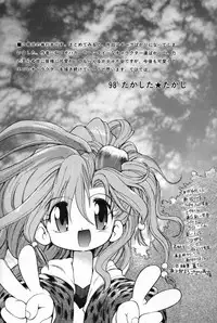 [Takashita Takashi] Young Paradise