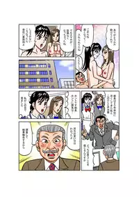 [Nomucchi] Ruru Nuijau zo!