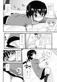 [Fuyuno Mikan] Chiisakutemo Iijyanai!