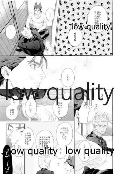 Futari Matomete Oshioki Desu!