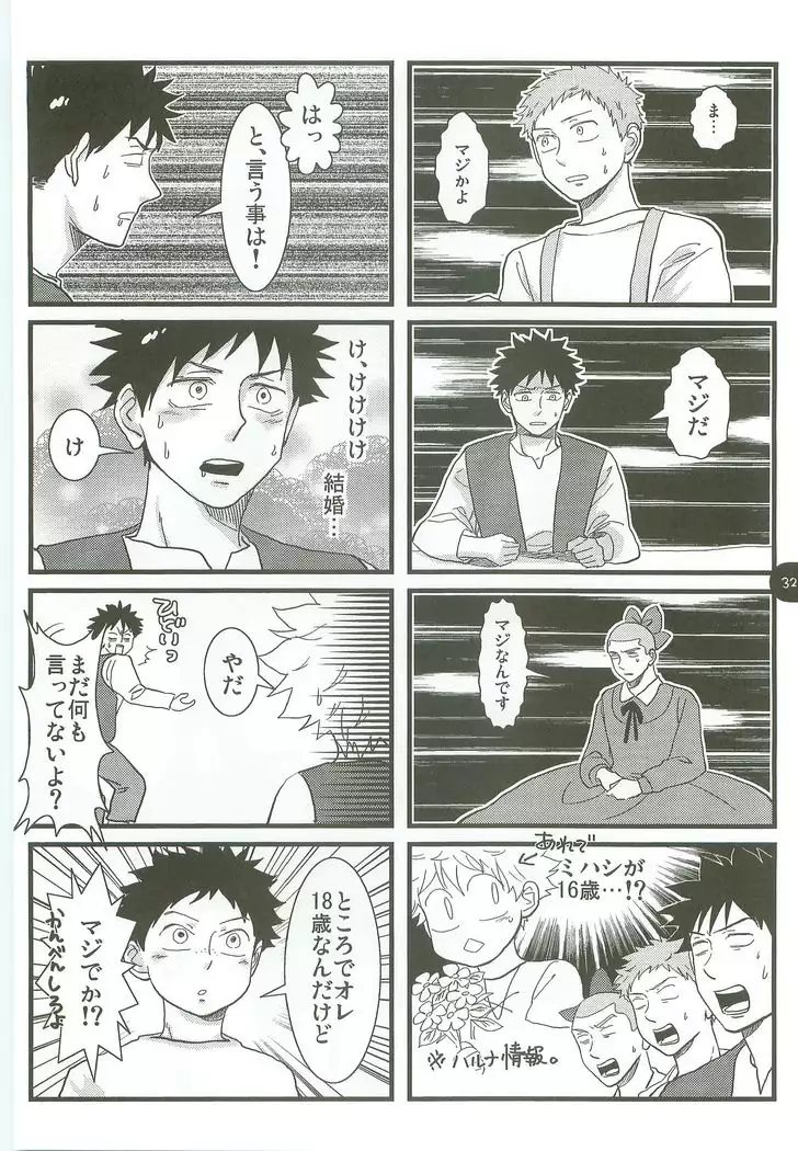 Abeya no Matome 2005-2008