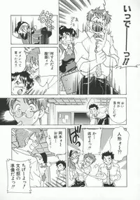 [Yorozu Ichi] Koko de Ikasete