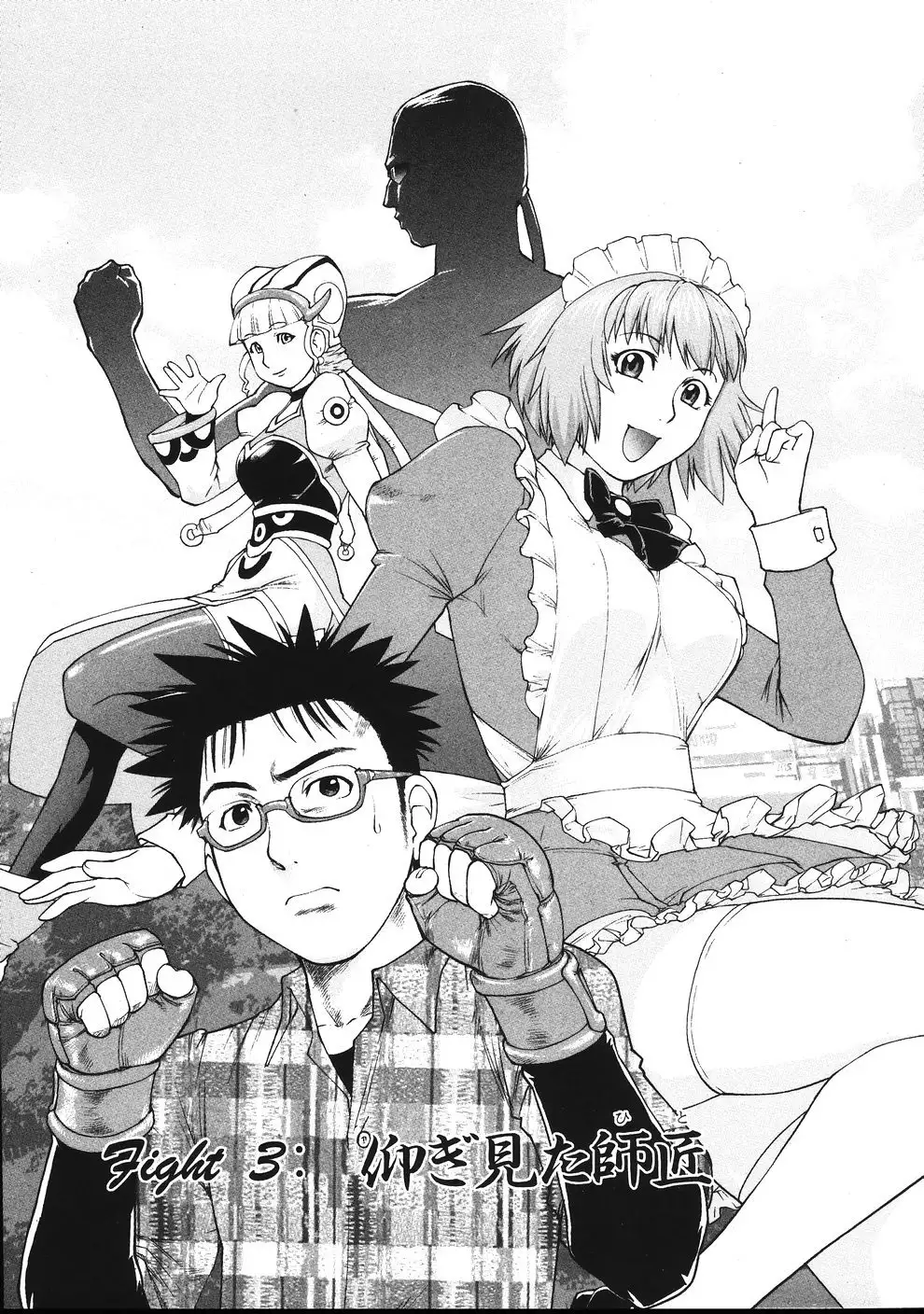 Tsumanuda Fight Town V01