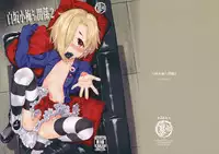 (C91) [Youmusya (Gengorou)] Shirasaka Koume to no Kankei 2 (THE IDOLM@STER CINDERELLA GIRLS) [Chinese] [嗶咔嗶咔漢化組]