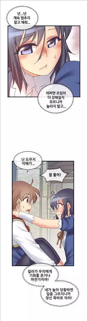 Master in My Dreams Ch.90-116