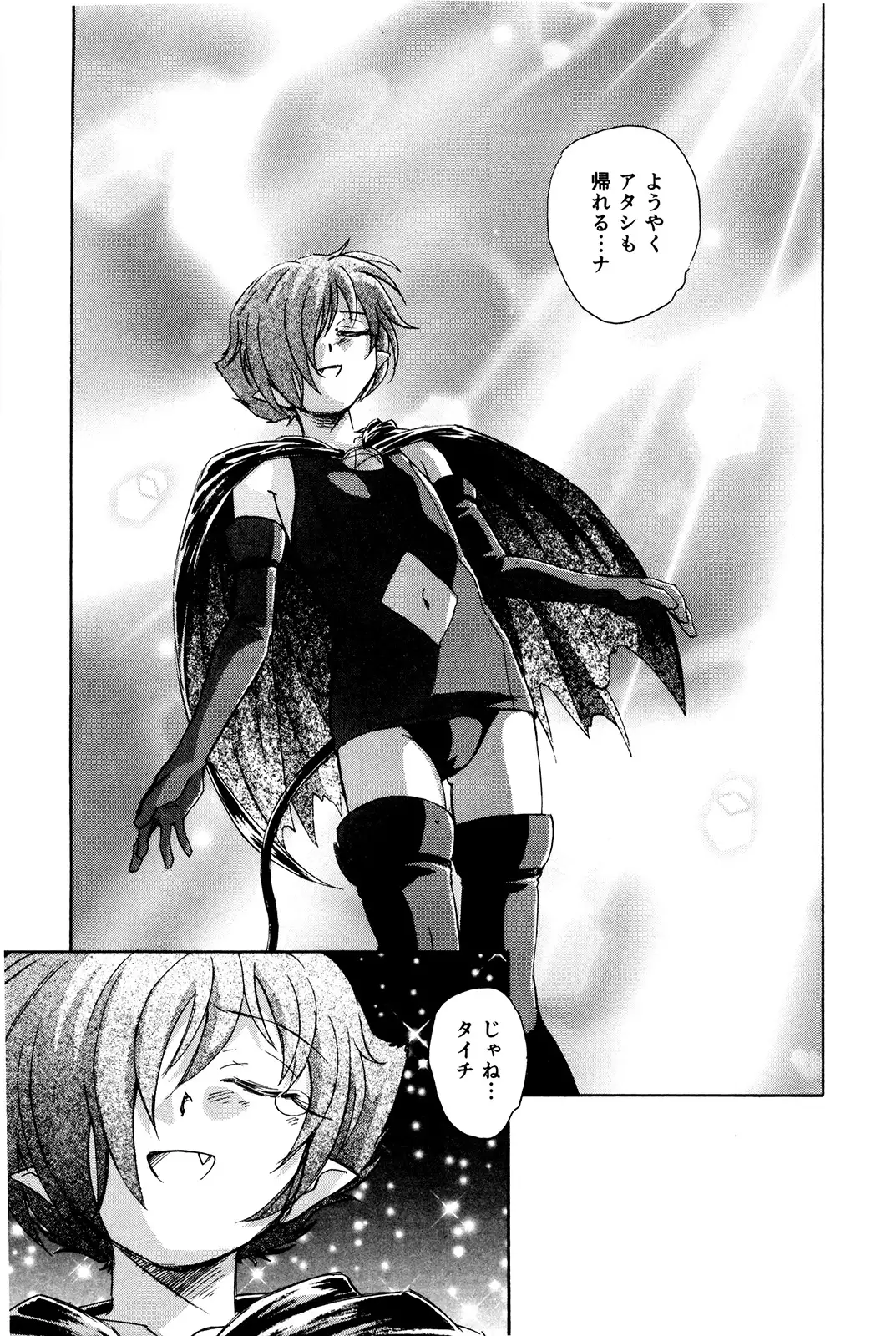 マは小悪魔のマ+2