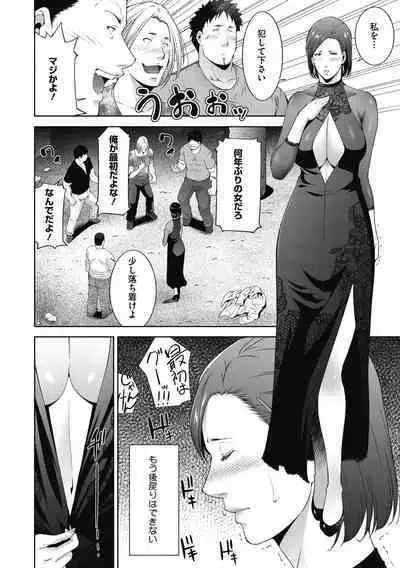 [Touma Itsuki] In'yoku Ero Tsuma [Digital]