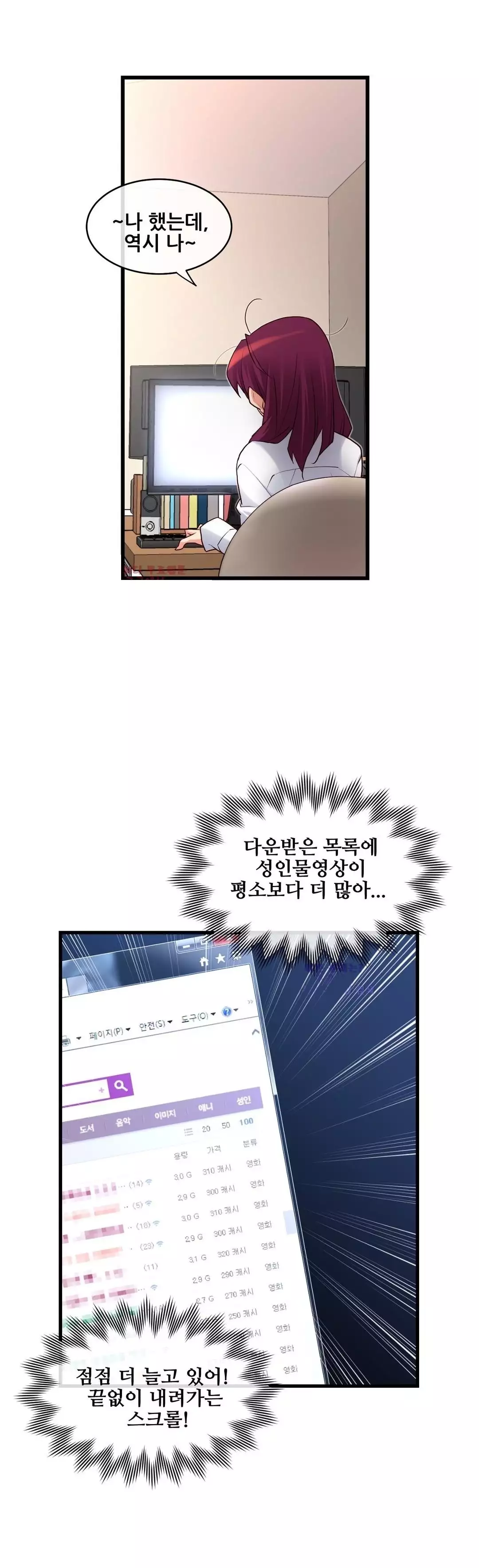 Master in My Dreams Ch.90-116