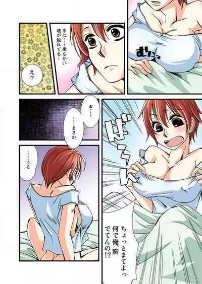 Nyotaika Shicha Ramee! "Full Color"