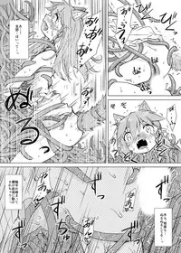 [Kaminaru Fuyu] Kemono na Musume to Kinoko no You na Mono