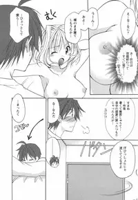 [Azuma Yuki] Kaming♡Doll 3