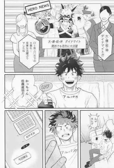 Nagaame - Long spell of rain