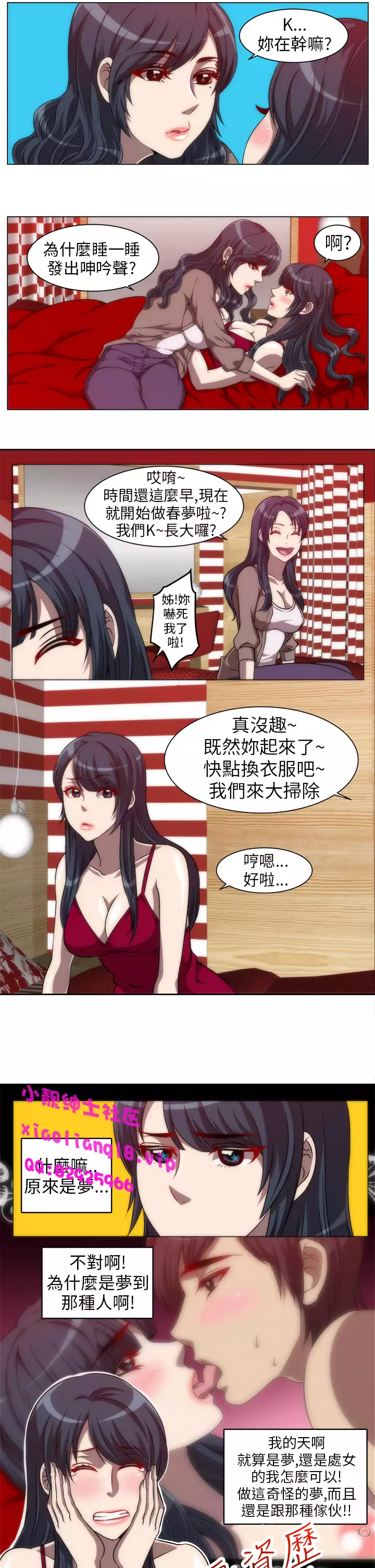 中文韩漫 Killing Time Ch.0-5