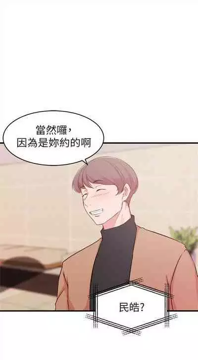 [週二] [肉體家族 & 金節概] 老婆的姊姊 1-36 官方中文（連載中）