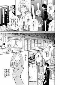 MAGAZINE BE×BOY 2016-09