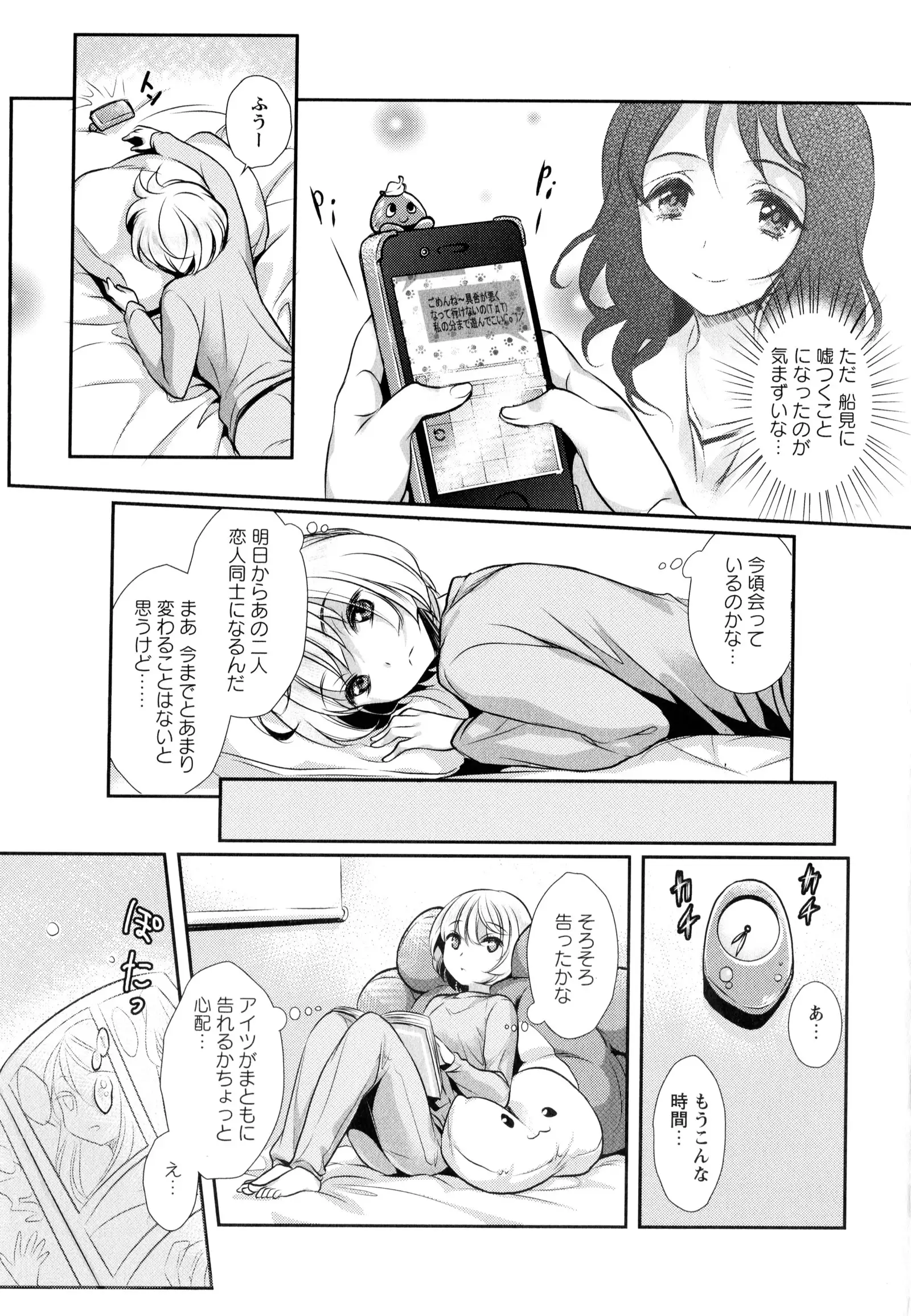 彩百合 Vol.9