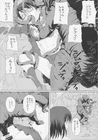 (C87) [ON YOUR MARK (SUNSON)] GaiChuu 3