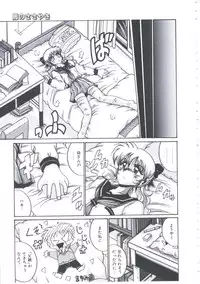 [Irotsuki Sakari] Kyou mo Genki ni Himitsu