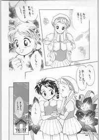 (C46) [Ganso Sonoda Ya] Chousen Ame Ver,5.0