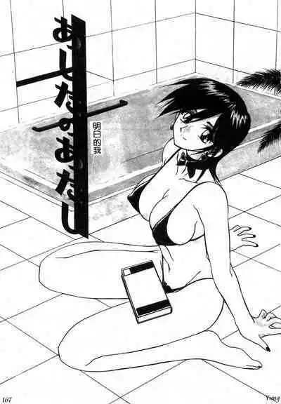 TABOO - Ikenai Renai