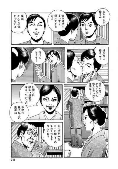 破廉恥奥様ステキに濡れ乱れ日記