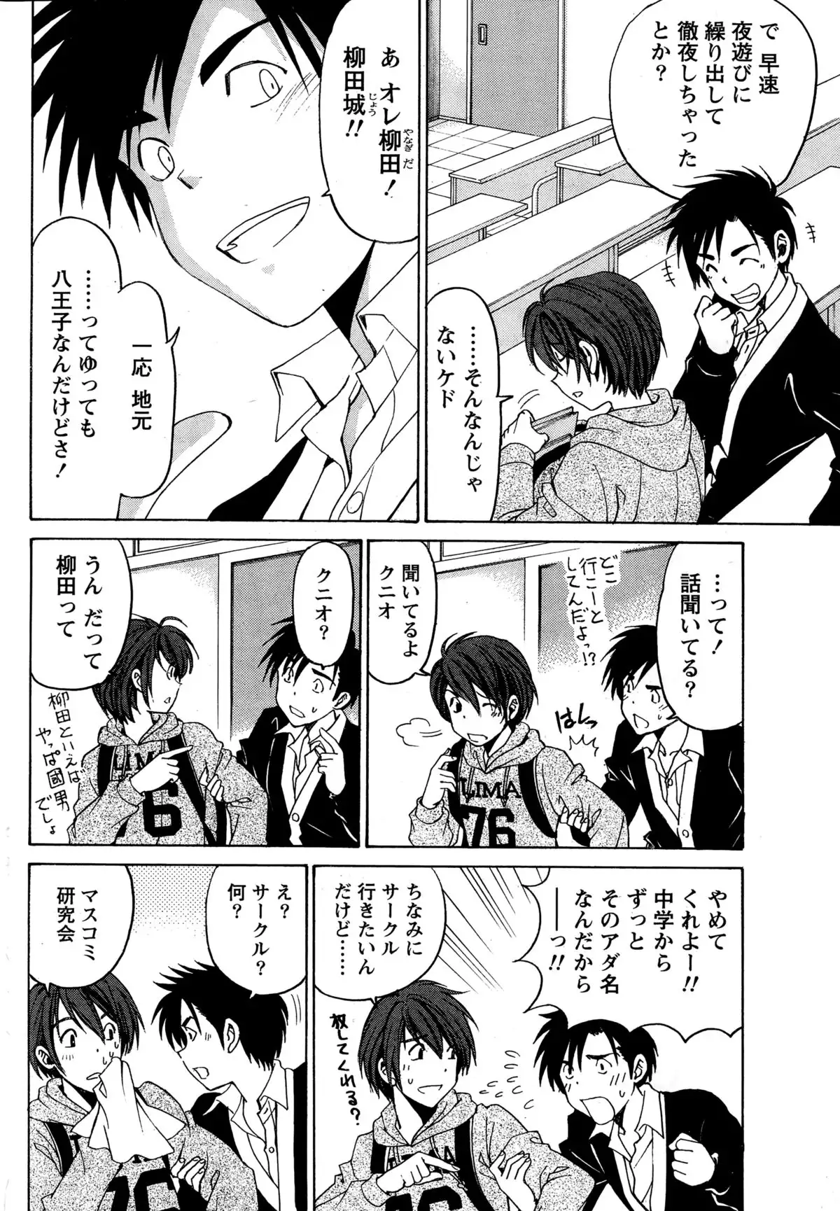 Crystal Days Ch. 1-13