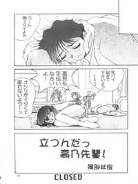 [Axis (Various)] Ayagane Joukuu e Irasshai! (Geobreeders)