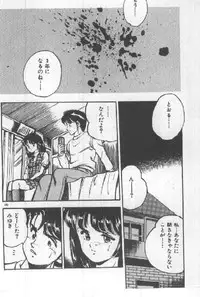 [Maakou] Kimi no Hitomi ni Dokkin!