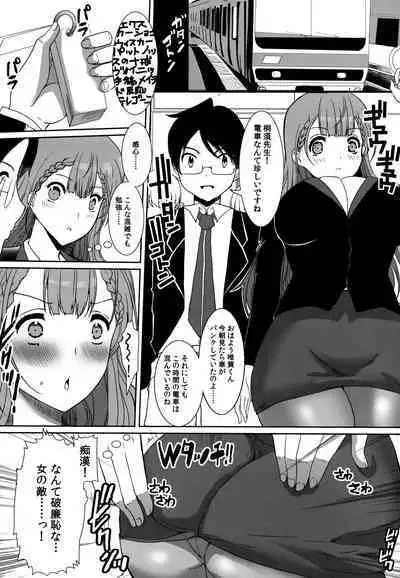 Kirisu Mafuyu no Ichiban Nagai Hi