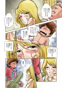 [Kaguya Hime] Maetel Story 15 (Galaxy Express 999)