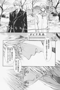 [Kinuta Nana] Hanataba Mitai ni Daitekure