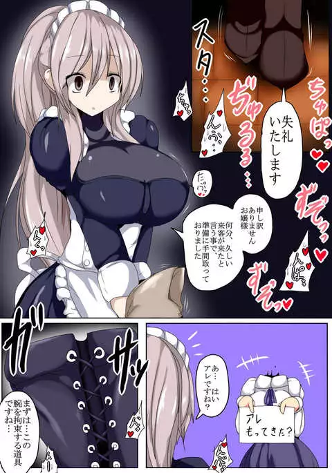 Licks, Sucks, and Captivates